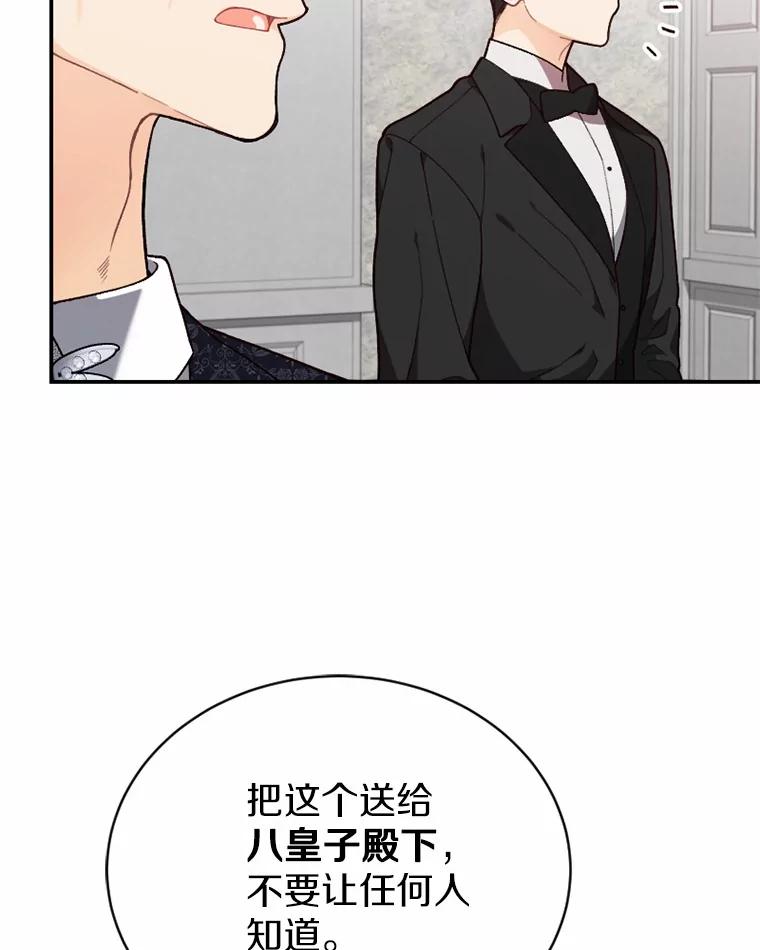 《白痴阿贝拉》27.掉包 第36页