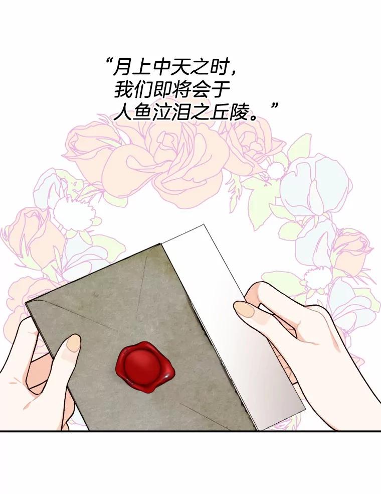 《白痴阿贝拉》27.掉包 第88页