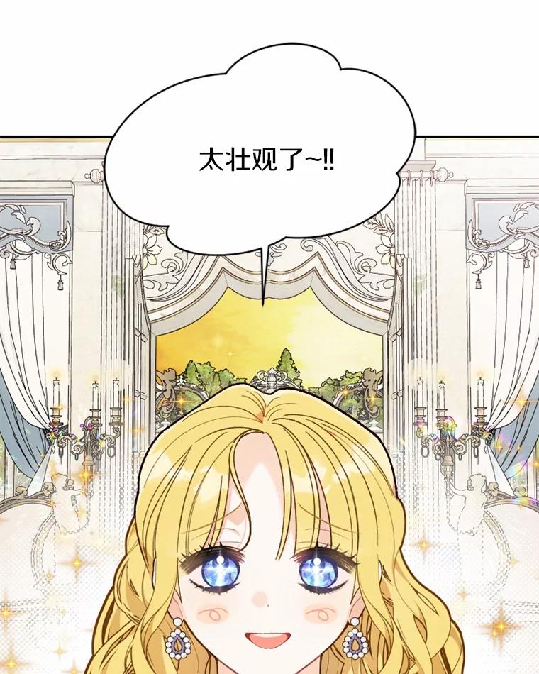 《白痴阿贝拉》27.掉包 第47页