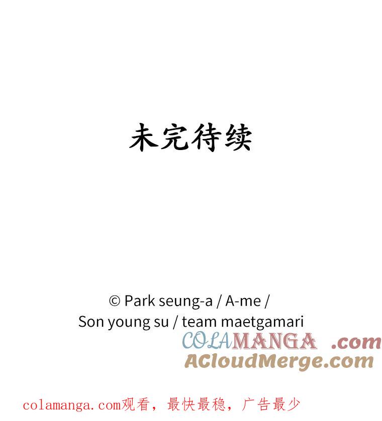 《白痴阿贝拉》27.掉包 第117页