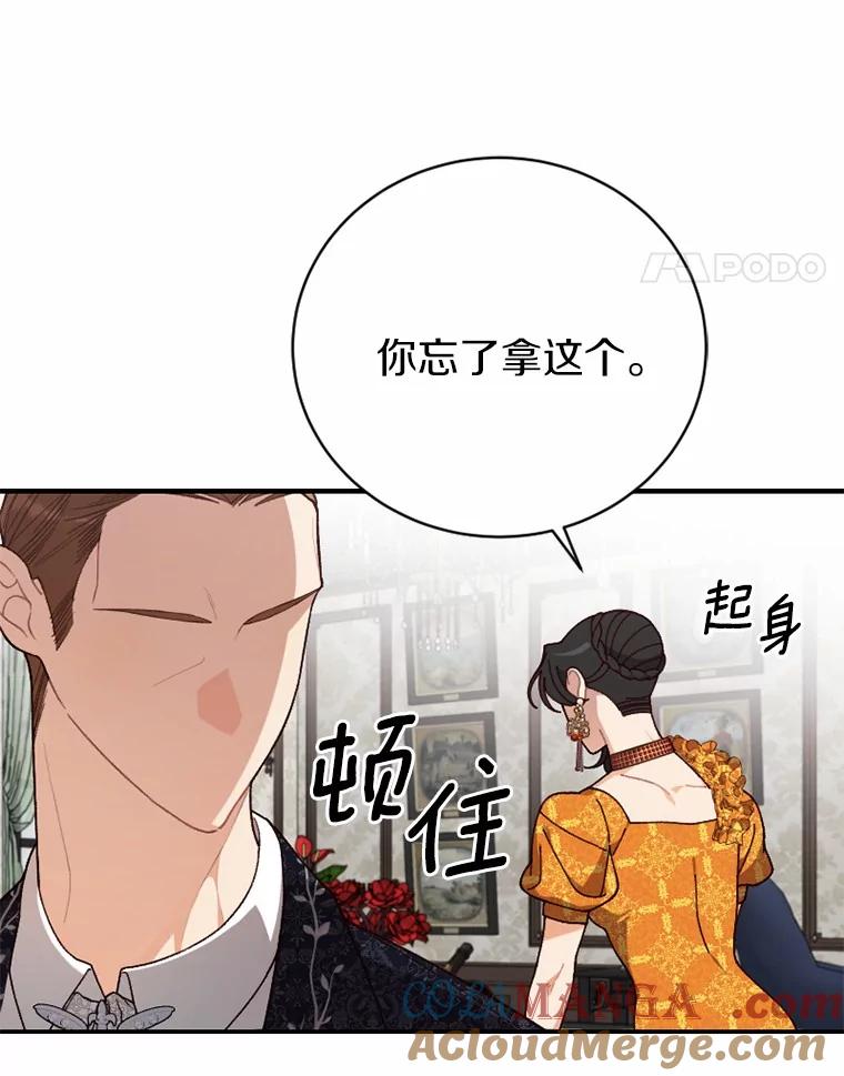 《白痴阿贝拉》27.掉包 第25页