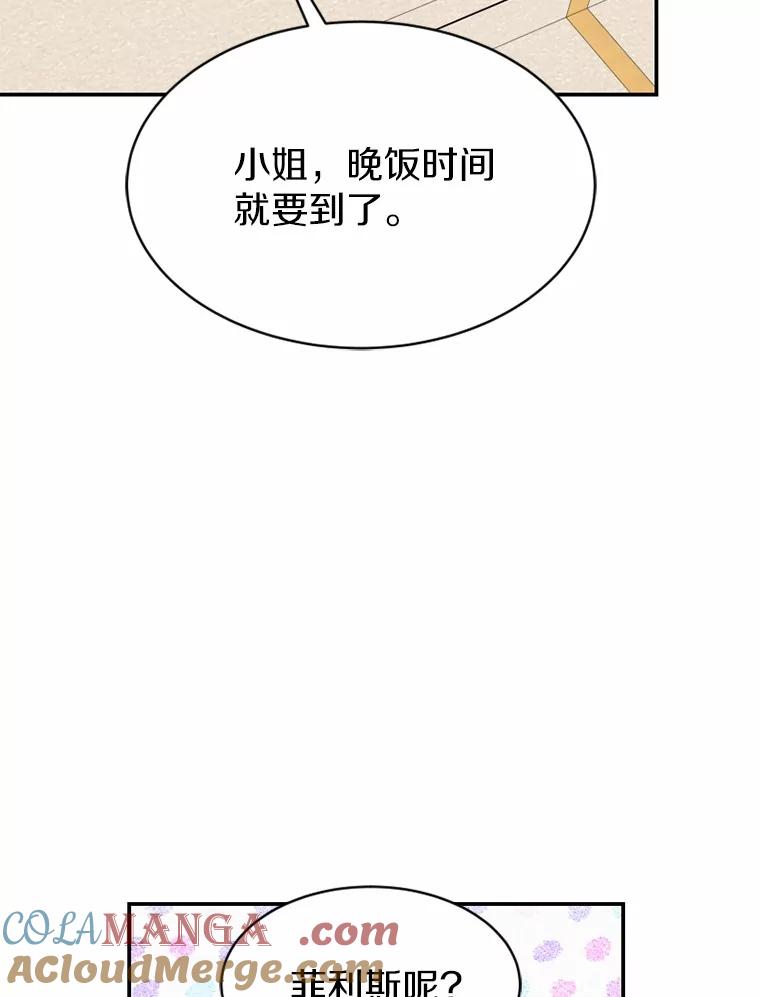《白痴阿贝拉》27.掉包 第93页
