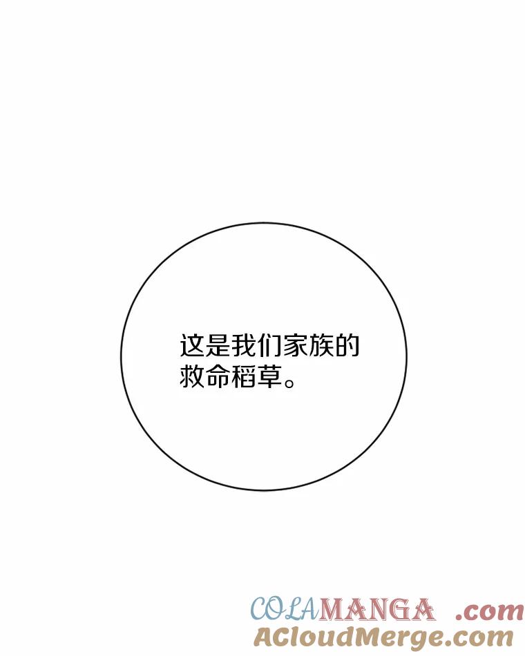 《白痴阿贝拉》27.掉包 第41页
