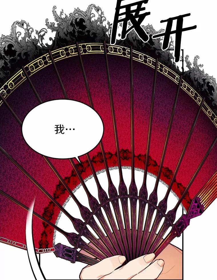 《白痴阿贝拉》27.掉包 第3页