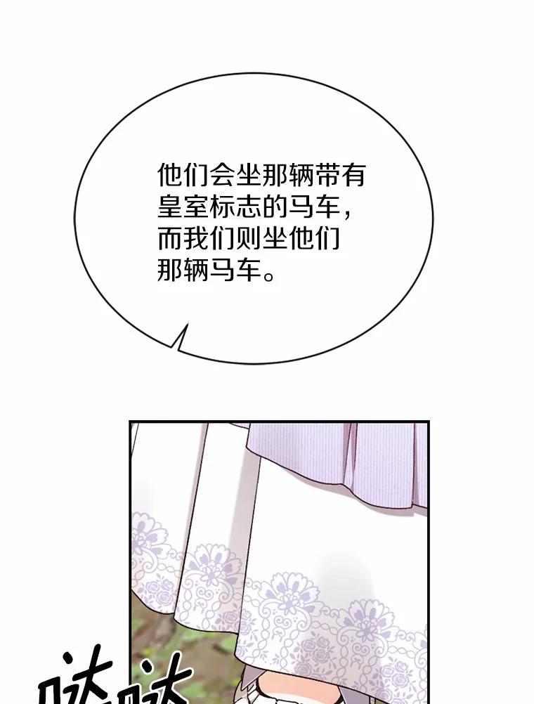 《白痴阿贝拉》27.掉包 第74页