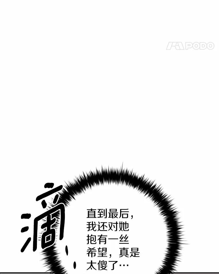 《白痴阿贝拉》27.掉包 第15页