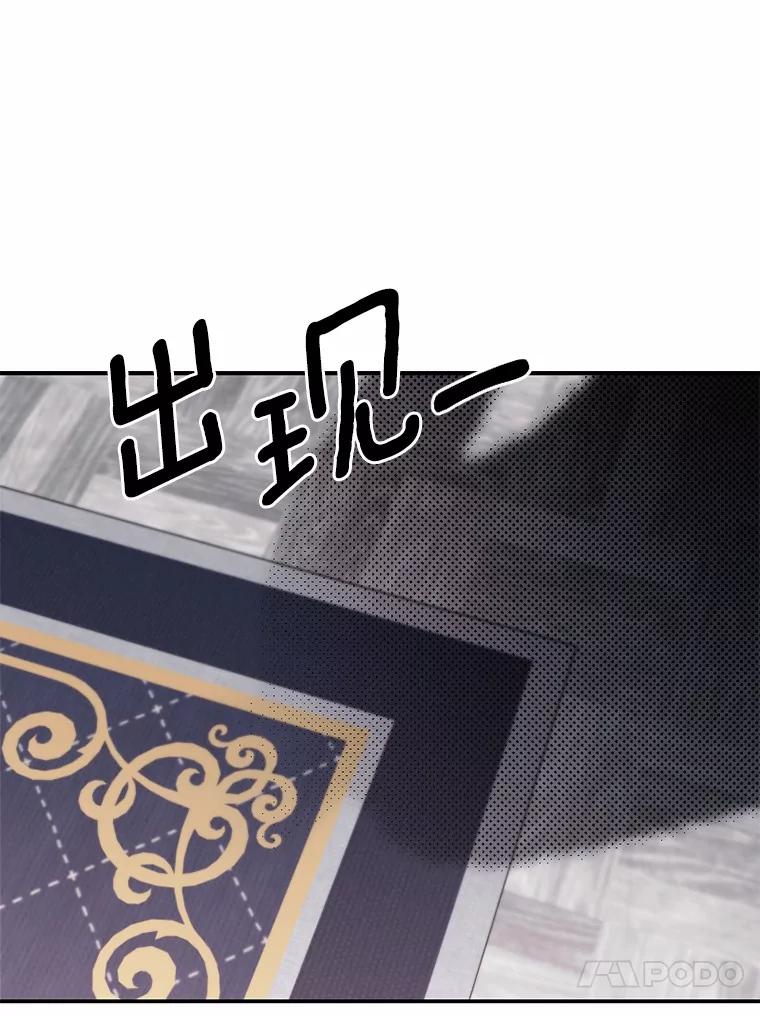 《白痴阿贝拉》27.掉包 第98页