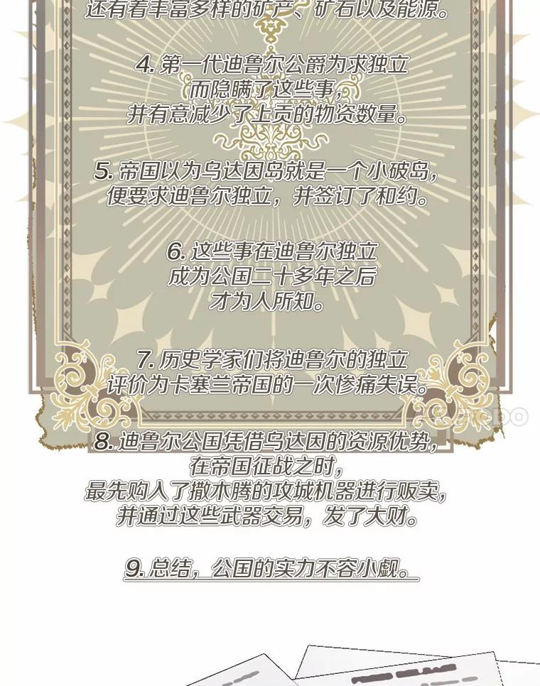 《白痴阿贝拉》27.掉包 第62页