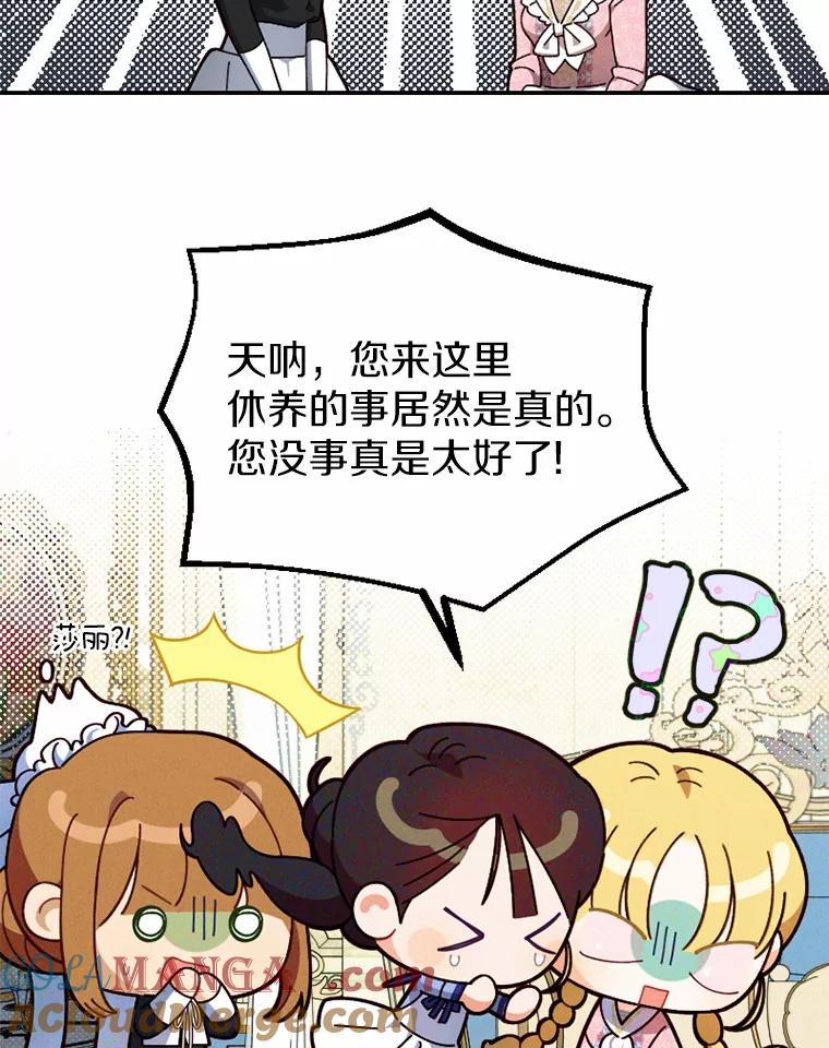 《白痴阿贝拉》28.相见 第77页