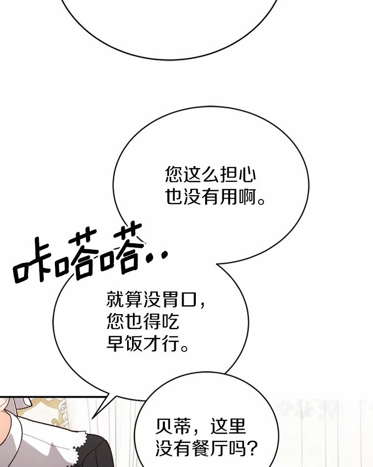《白痴阿贝拉》28.相见 第71页