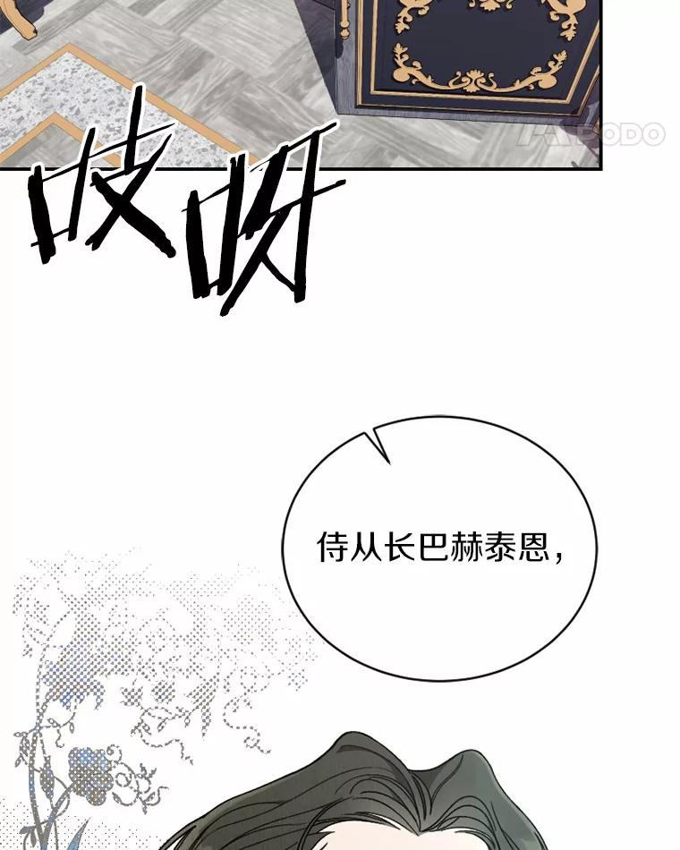 《白痴阿贝拉》28.相见 第39页