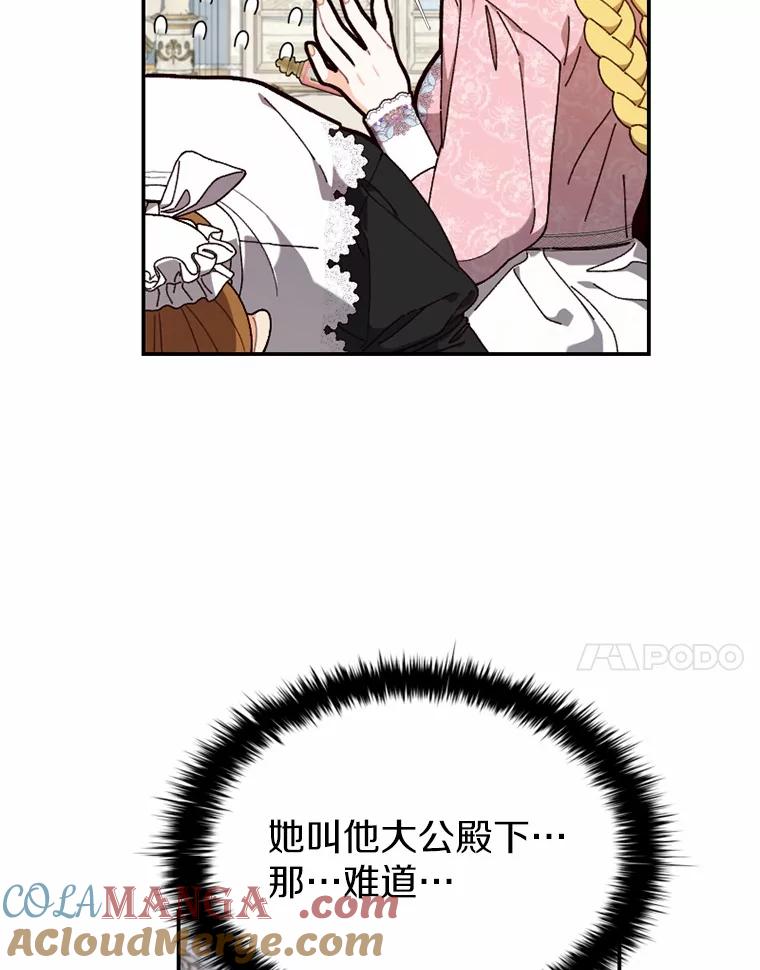 《白痴阿贝拉》28.相见 第109页