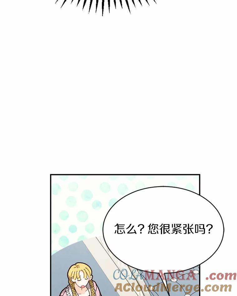 《白痴阿贝拉》28.相见 第69页