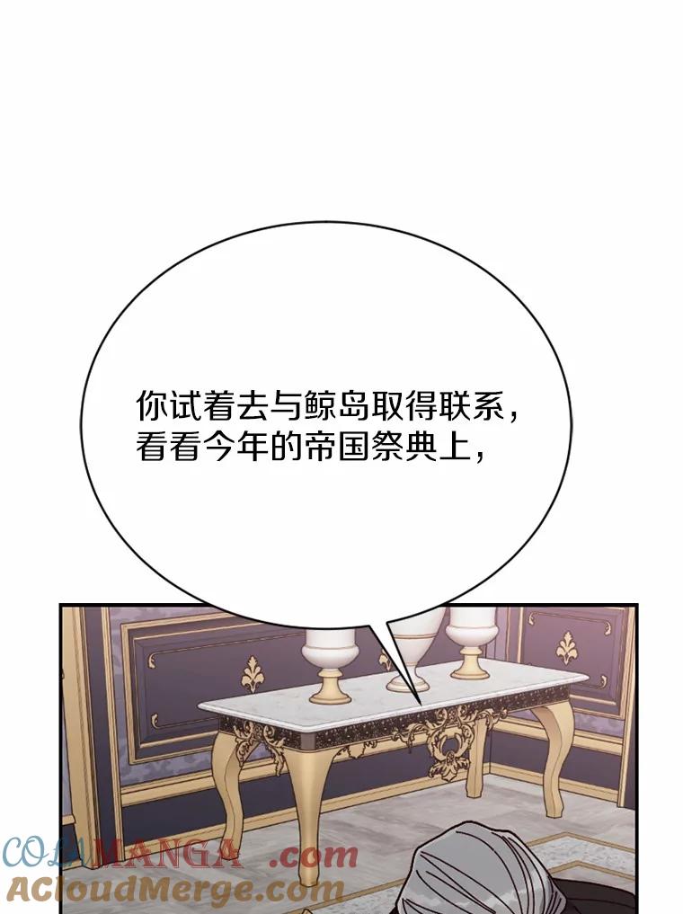《白痴阿贝拉》28.相见 第41页