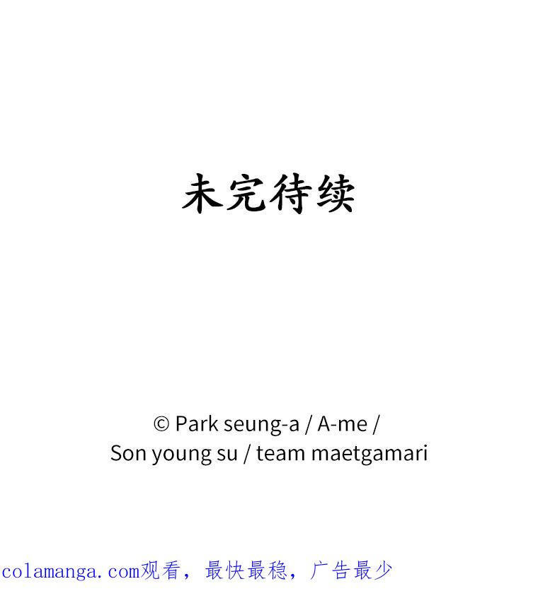 《白痴阿贝拉》28.相见 第114页