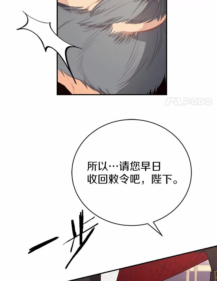 《白痴阿贝拉》28.相见 第22页