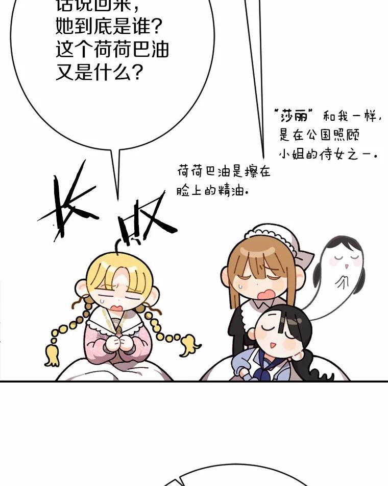 《白痴阿贝拉》28.相见 第100页