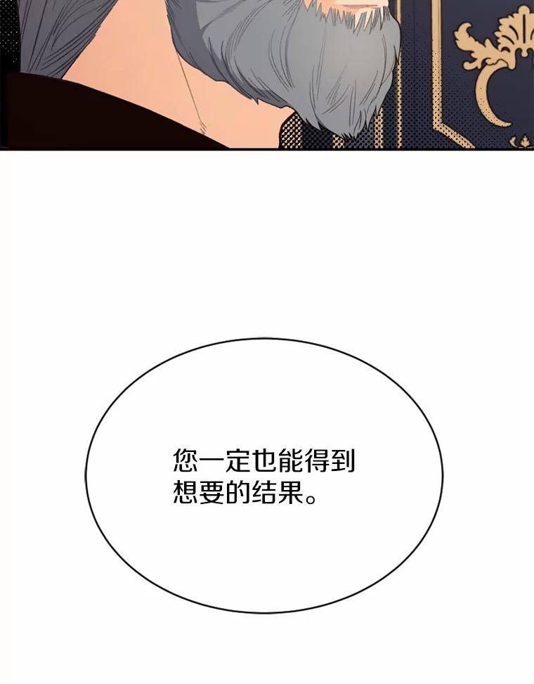《白痴阿贝拉》28.相见 第26页