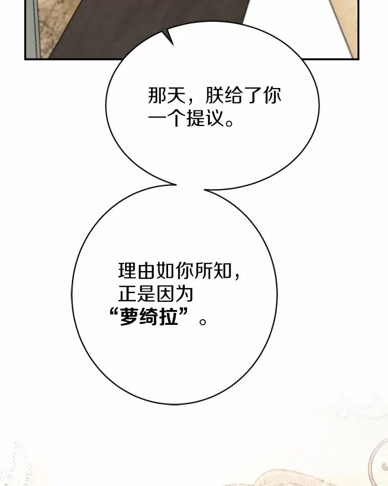 《白痴阿贝拉》28.相见 第14页