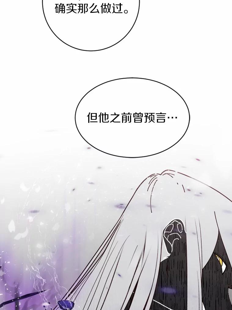 《白痴阿贝拉》28.相见 第47页