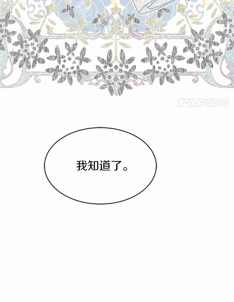 《白痴阿贝拉》28.相见 第32页