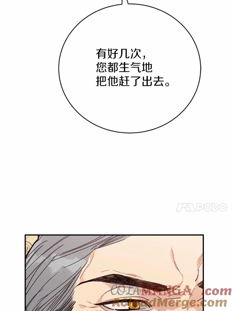 《白痴阿贝拉》28.相见 第45页