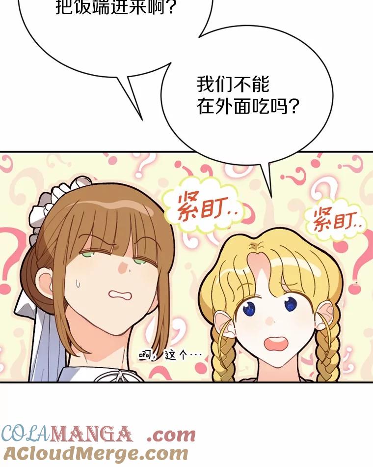 《白痴阿贝拉》28.相见 第73页