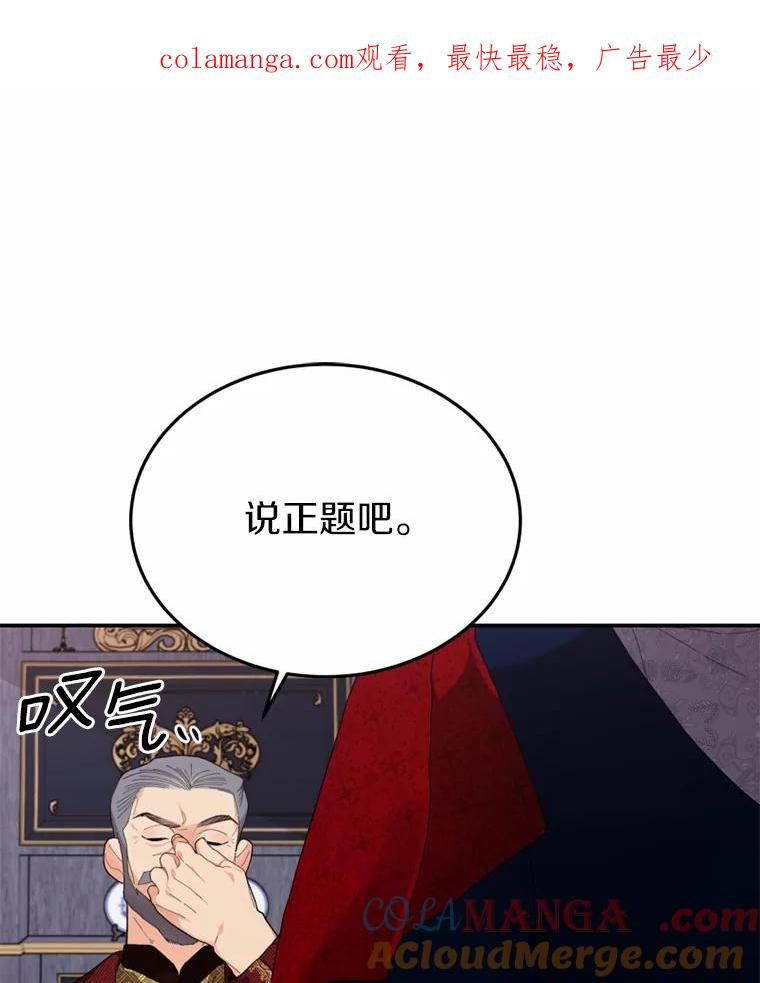 《白痴阿贝拉》28.相见 第1页