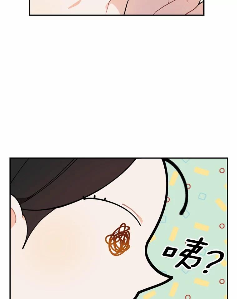 《白痴阿贝拉》28.相见 第86页