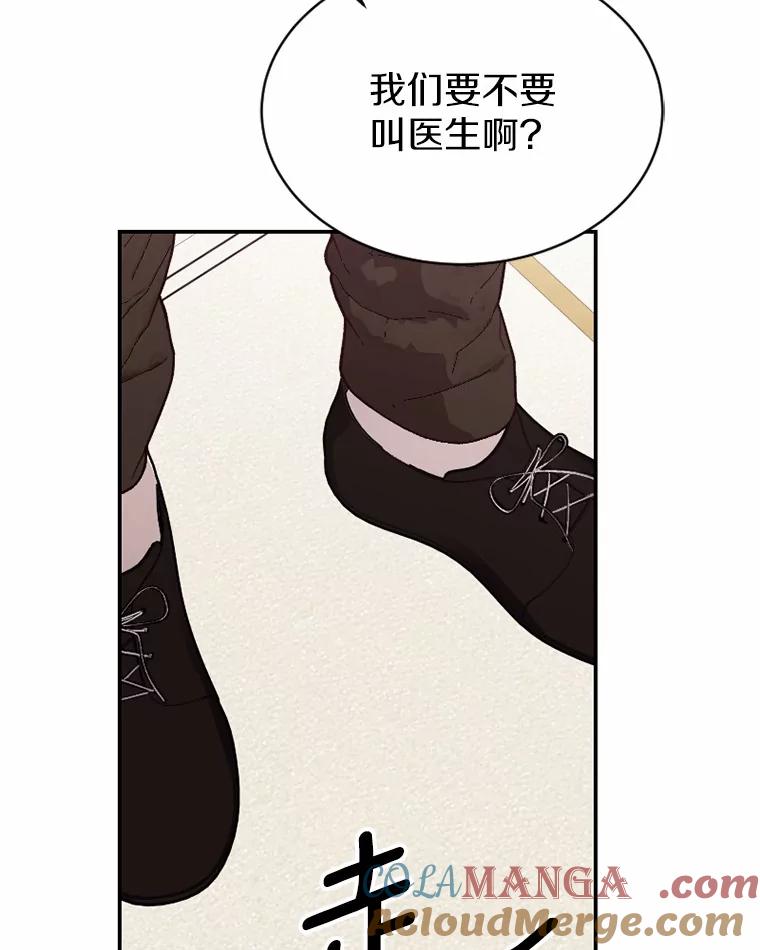 《白痴阿贝拉》28.相见 第101页