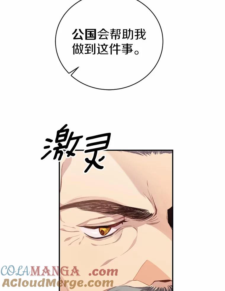 《白痴阿贝拉》28.相见 第21页