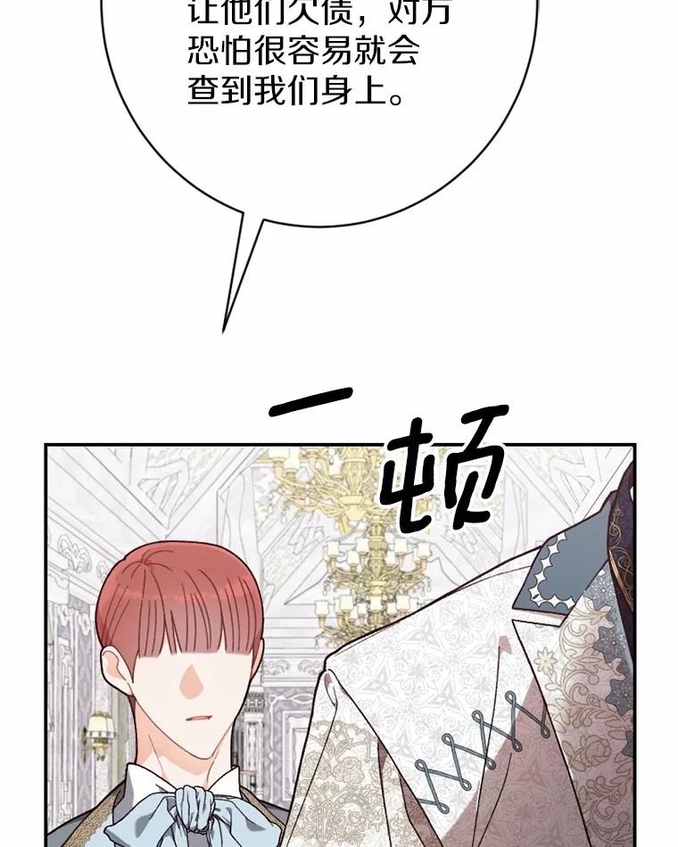 《白痴阿贝拉》28.相见 第94页