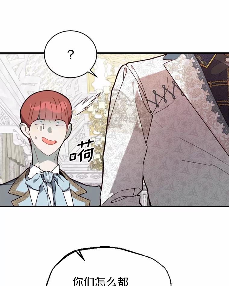 《白痴阿贝拉》28.相见 第98页