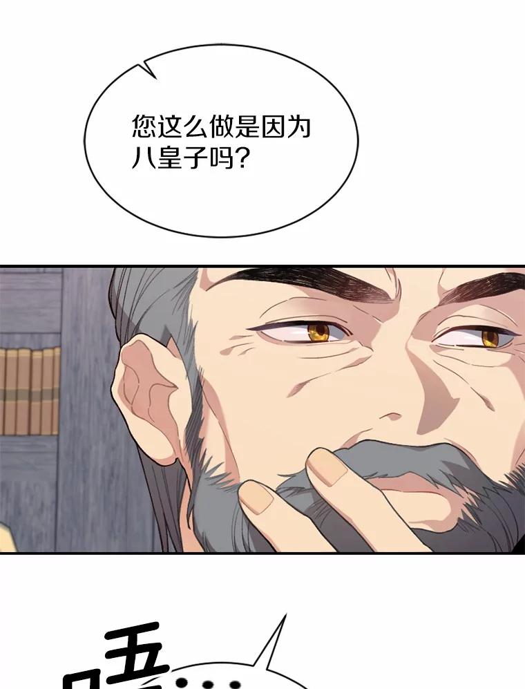 《白痴阿贝拉》28.相见 第50页