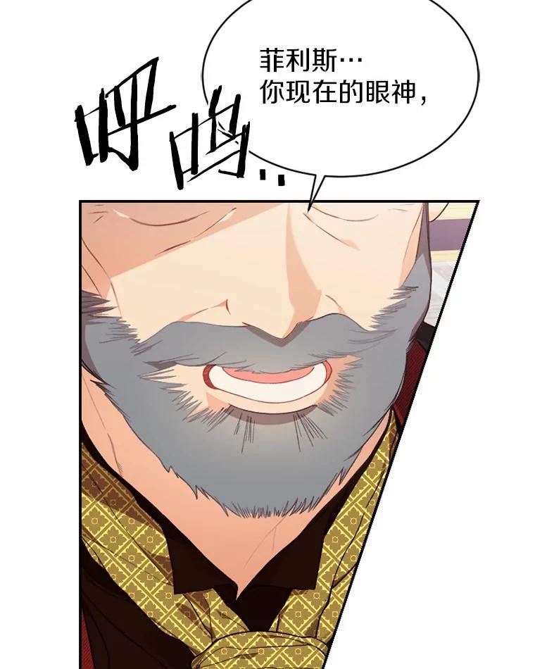 《白痴阿贝拉》28.相见 第11页