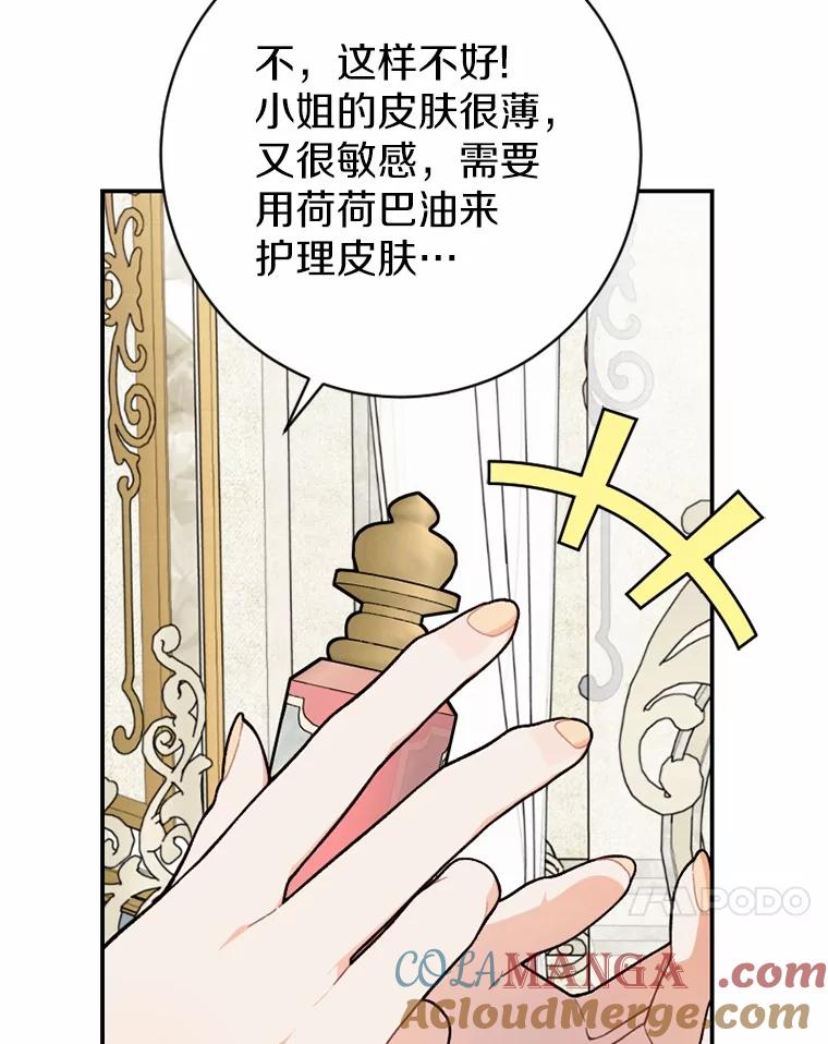 《白痴阿贝拉》28.相见 第85页