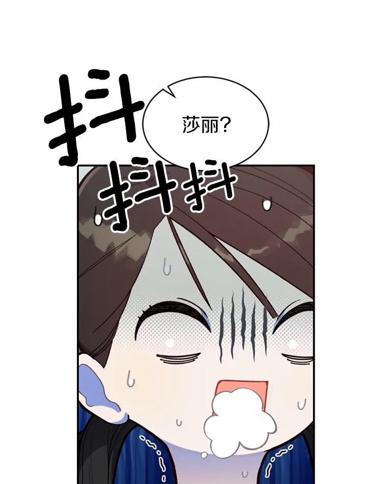 《白痴阿贝拉》28.相见 第90页