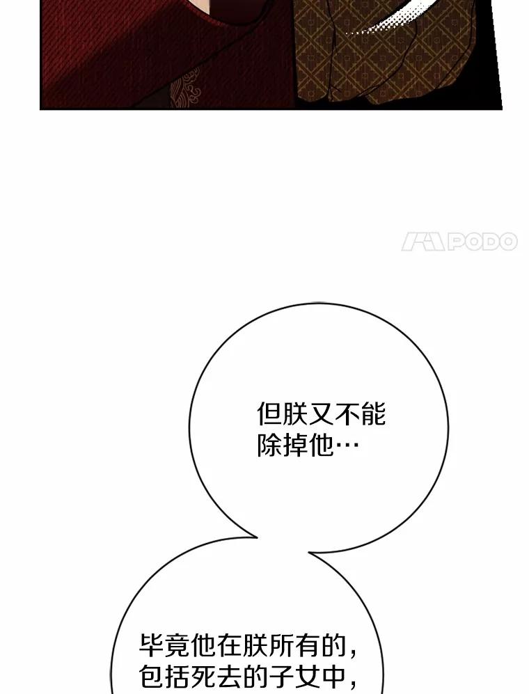 《白痴阿贝拉》28.相见 第55页