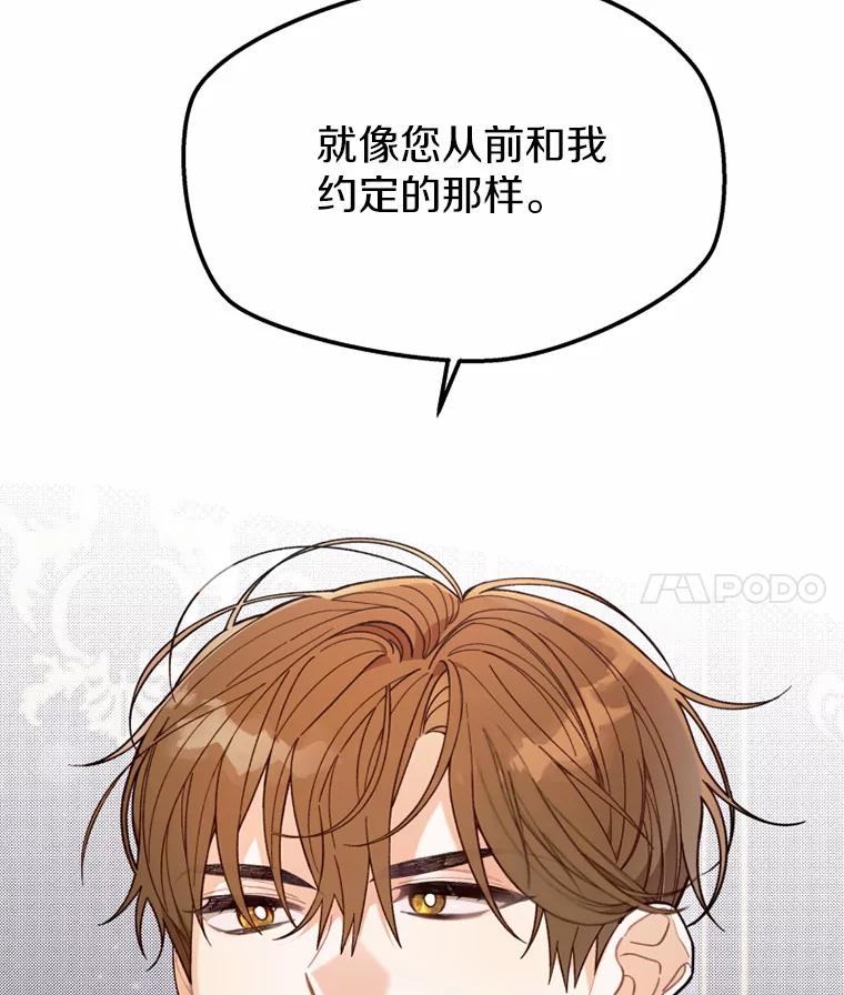 《白痴阿贝拉》28.相见 第4页
