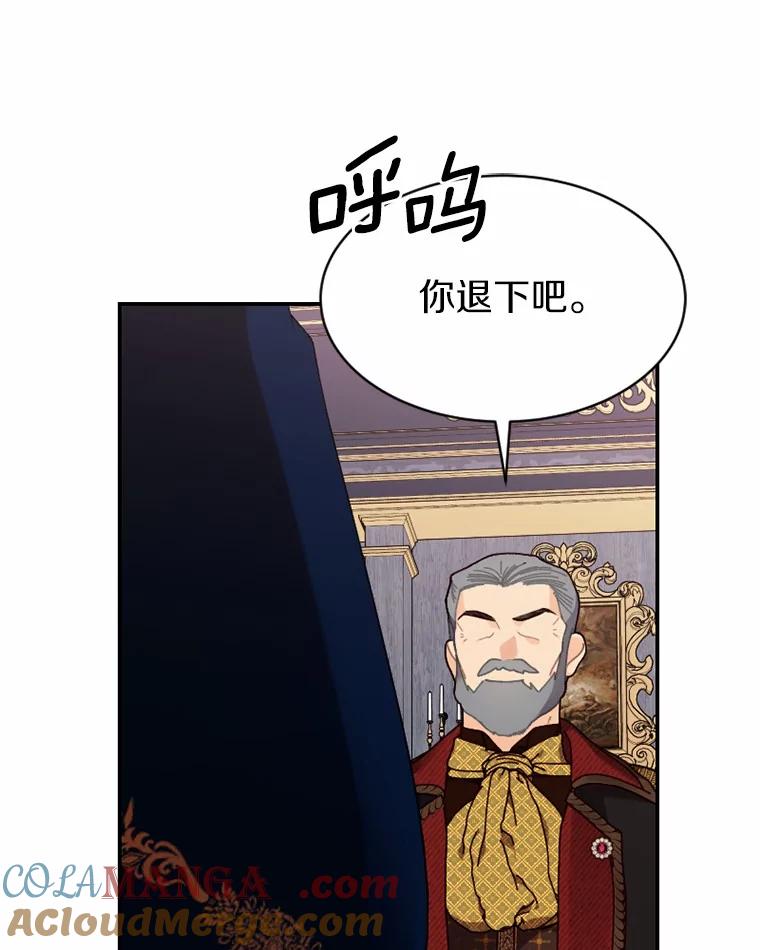 《白痴阿贝拉》28.相见 第33页