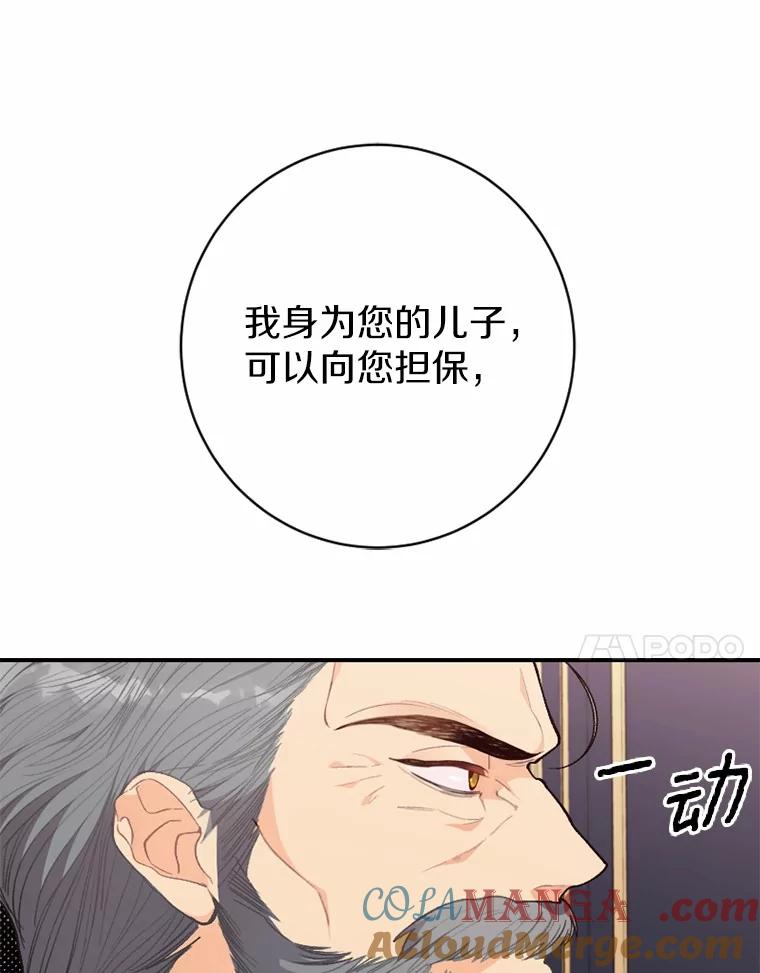 《白痴阿贝拉》28.相见 第25页