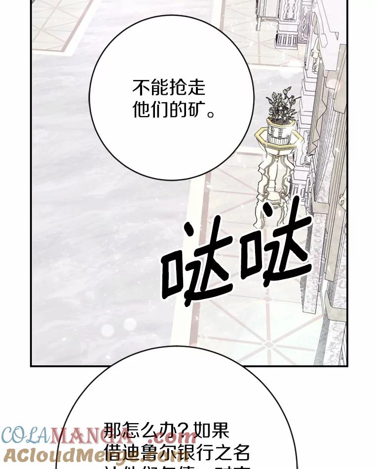 《白痴阿贝拉》28.相见 第93页