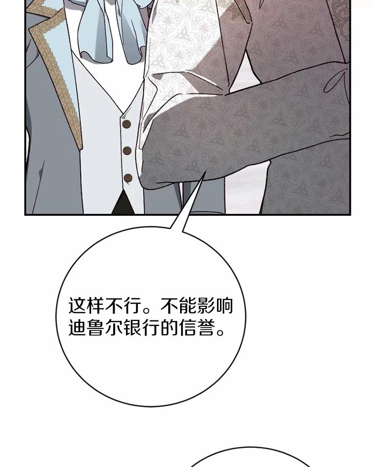 《白痴阿贝拉》28.相见 第95页