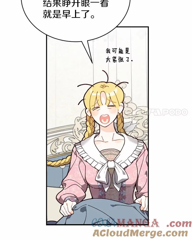 《白痴阿贝拉》28.相见 第65页