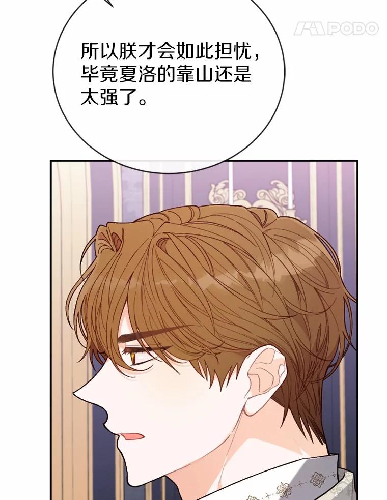 《白痴阿贝拉》28.相见 第19页