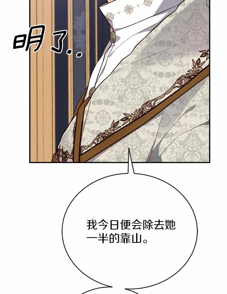 《白痴阿贝拉》28.相见 第20页