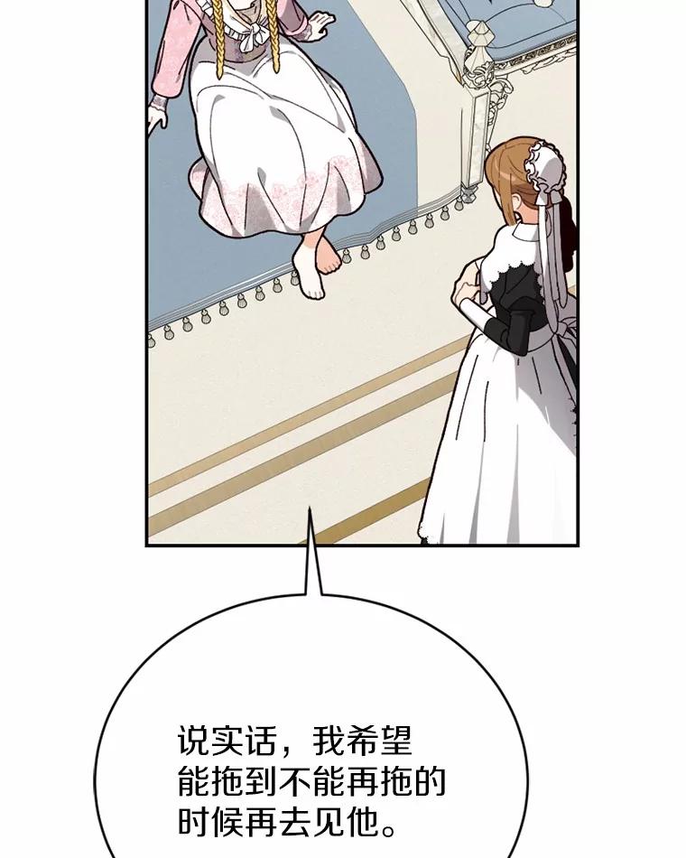 《白痴阿贝拉》28.相见 第70页