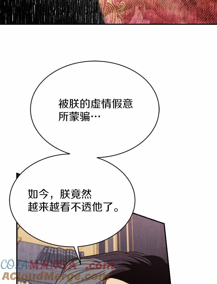 《白痴阿贝拉》28.相见 第53页