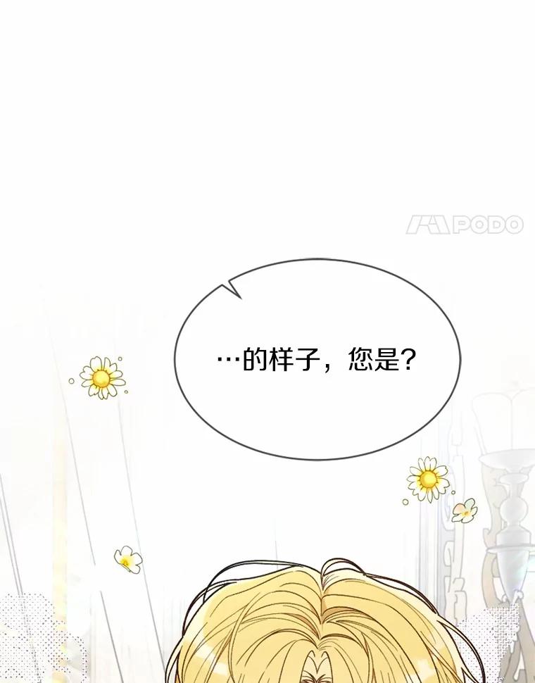 《白痴阿贝拉》28.相见 第106页