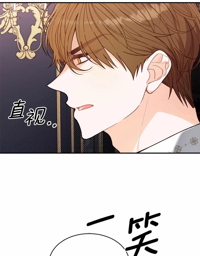 《白痴阿贝拉》28.相见 第27页
